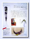 フローリスト2006年3月号